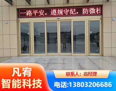 承德自动门